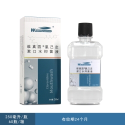 氯己定漱口水抑菌液250ml