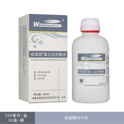 氯己定抑菌液250ml