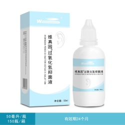 过氧化氢抑菌液50ml