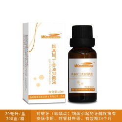 丁香油抑菌液30ml