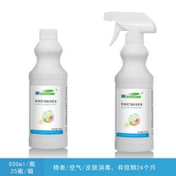 75%酒精消毒液喷剂500ml