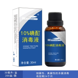 10%碘酊消毒液