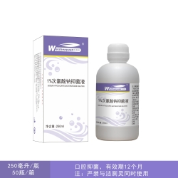 1%次氯酸钠抑菌液