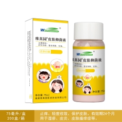 炉甘石抑菌洗液75ml