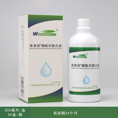 3%硼酸抑菌洗液500ml