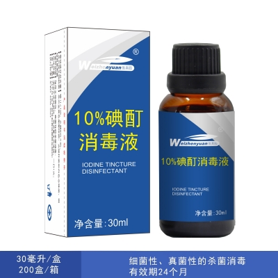 10%碘酊消毒液